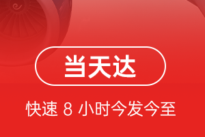 重庆仙女山航空快运航空货运公司【机场