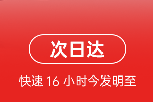 重庆仙女山航空快运航空货运 航空货运