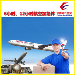 重庆仙女山航空快运公司谈空运的四大作用是什么